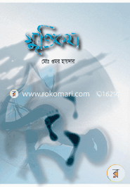 Smritikotha image