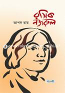 Rosik Nazrul image