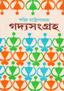 Shakti Chattopadhay-er Goddosongrho 2nd Khondo image