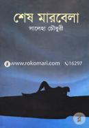 Shesh Marbela image