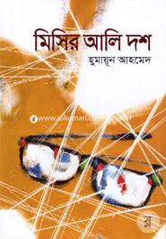Misir Ali Dosh image