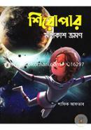 Shiropar Mohakash Vromon image