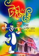 Tomer Nepal Vromon image