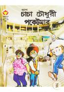 Chacha Chwodhury Pocketmar image