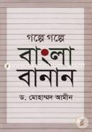 Golpe Golpe Bangla Banan image