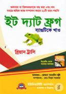 It That Frog -Bangtike Khao image