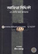 গ্রে লেডি অব বাগরাম image