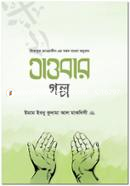 Taobar glpo image