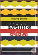 Nirbachito Kobita image