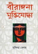 Beerongona Muktijuddha image