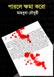 Parle Khoma Koro image