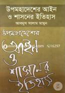 Upomohadesher Ain o Shasoner Itihas image