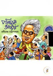 Parichayer Addai image