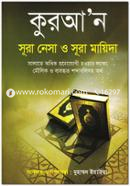 Quran Sura Nesa O Sura Mayida image