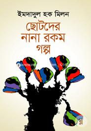 Chotoder Nana Rokom Golpo image