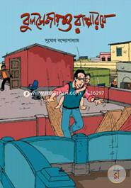 Buldojar O Rappa Ray image