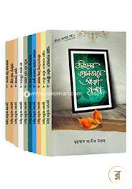 Jibon Jagar Golpo Series (1 - 18 Part) image