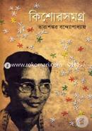 Kishorsomogro image