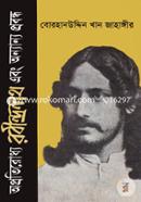 Oprotiroddho Rabindronath abong Onnanno Prosonge image