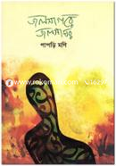 Jolsagore Jolsaghor image