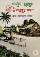 Bangal Muloker Mati O Maniser Kotha image