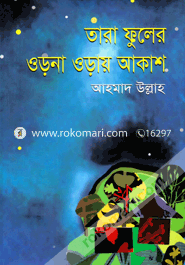 Tara Fuler Orna Orai Akas image