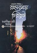 Rohoshomoy Chirkut image