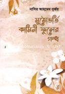 Muthovorti Kamini Fuler Gondho image