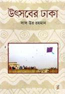 Utsober Dhaka image
