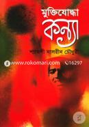 Mukitijodda Konna image