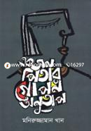 Ekjon Pitar Gopon Onutap image