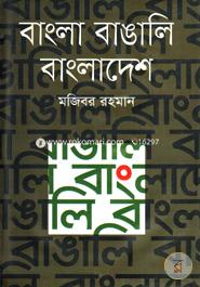 Bangla Bangali Bangladesh image