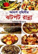 Adorsho Grihinir Jhotpot Ranna image