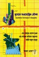 Bhugole Sankhatattic Khaushal (Quantitative Techniques In Geography) image