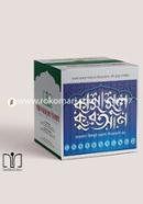 Qaswasul Quran - 1 to 11 Part (Rokomari Collections) image