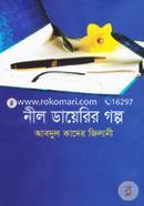 Nil Diaryr Golpo image