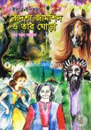 Badsha Jamshid O Tar Ghora image