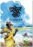 Ayub Geeti image