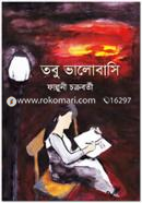 Tabu Bhalobasi image