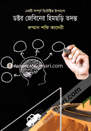 Dr. Jebiner Himchhari Tabanta image