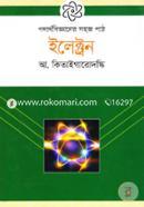 Electron (Podarthobigganer Sohoj Path) image