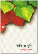 Kobi O Khuni image