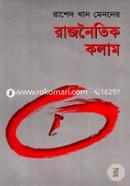 Rashed Khan Menoner Rajnoitik Kolam image