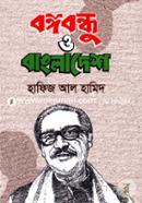 Bongobondhu O Bangladesh image
