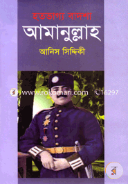 Hotovaggo Badsha Amanulla image
