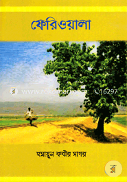 Feriwala image
