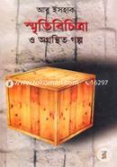 Smritibichitra O Ogrhntheto Golpo image