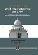 High Court Permission Viva Sohayika Prostuti O Koushol image