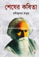 Shesher Kobita image