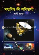 Mohabisho Ki Obishasso image